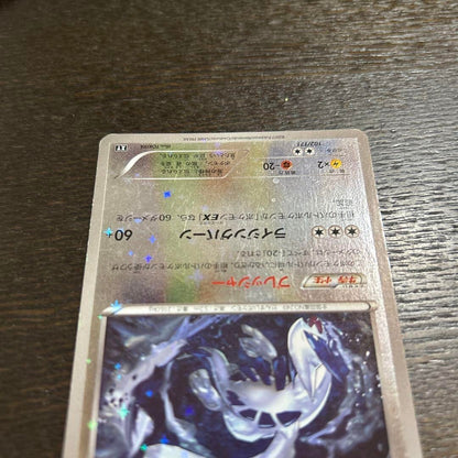 Lugia mirror 102/171 High class pack THE BEST OF XY pokemon Trading card game