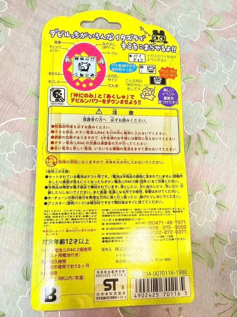 Tamagotchi Deviltchi Version White Color 1998 Bandai Limited Devilgotchi Devil
