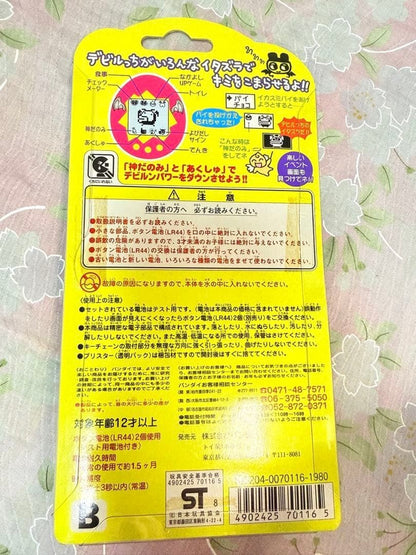 Tamagotchi Deviltchi Version White Color 1998 Bandai Limited Devilgotchi Devil